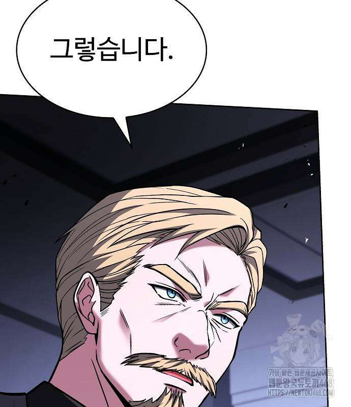 성좌들이 내 제자 105화 15