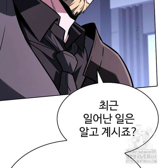 성좌들이 내 제자 105화 16