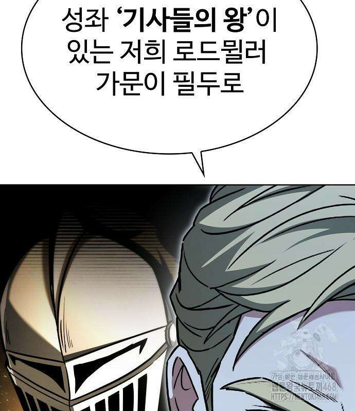 성좌들이 내 제자 105화 23