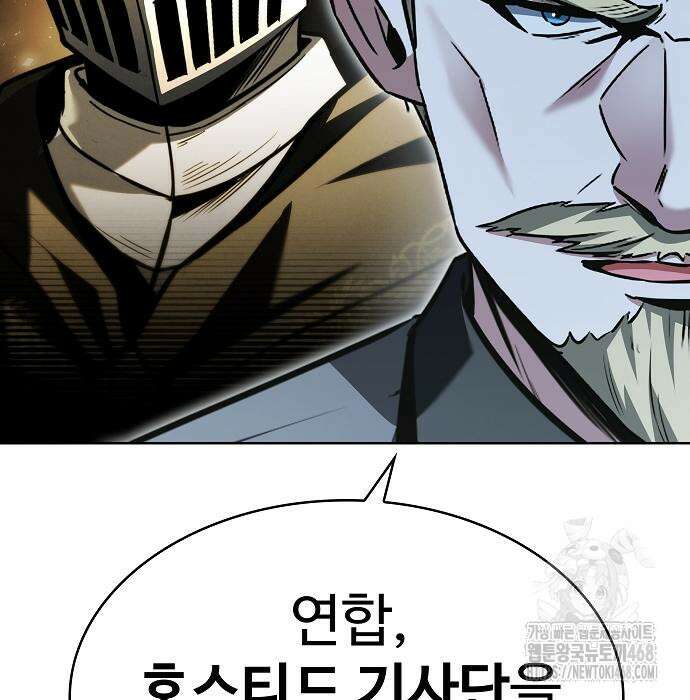 성좌들이 내 제자 105화 24