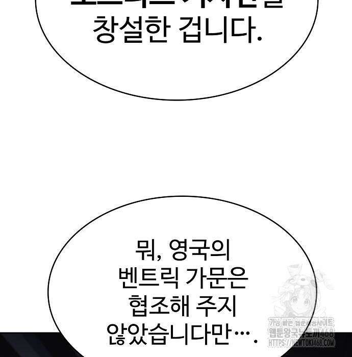 성좌들이 내 제자 105화 25