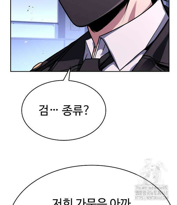성좌들이 내 제자 105화 34