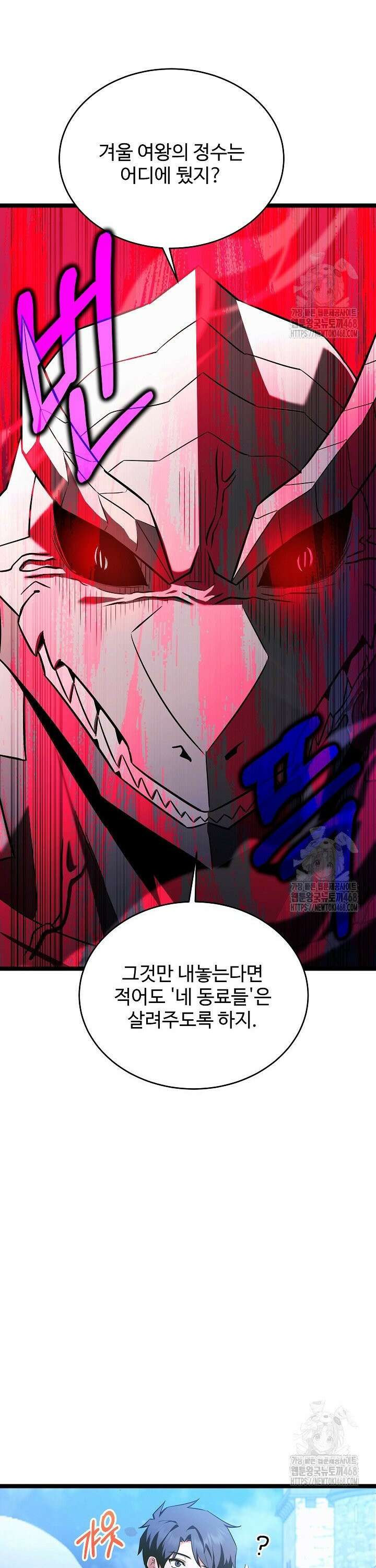 영웅, 공작가 장남 되다 62화 7