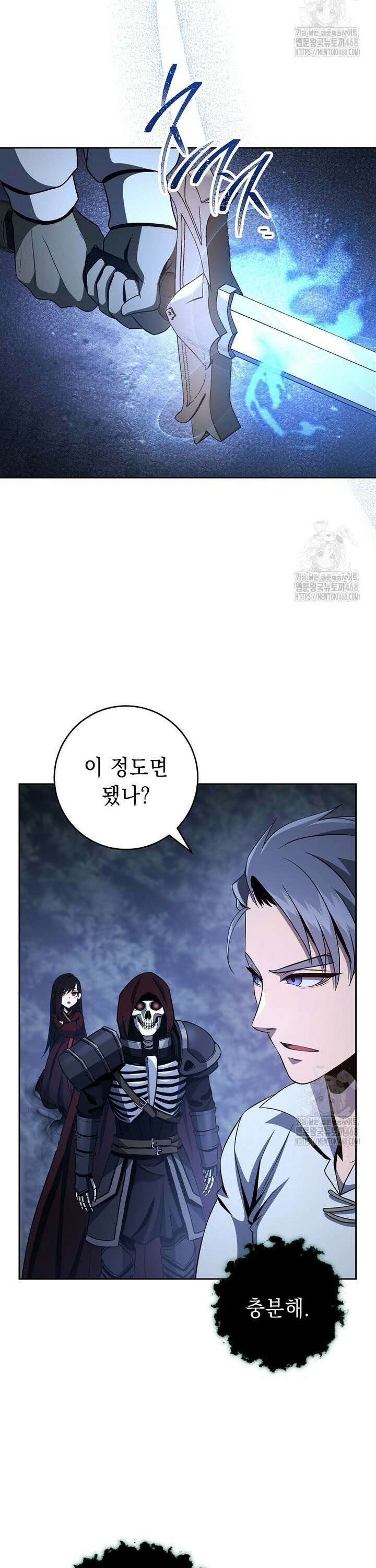 해골병사는 던전을 지키지 못했다 319화 2