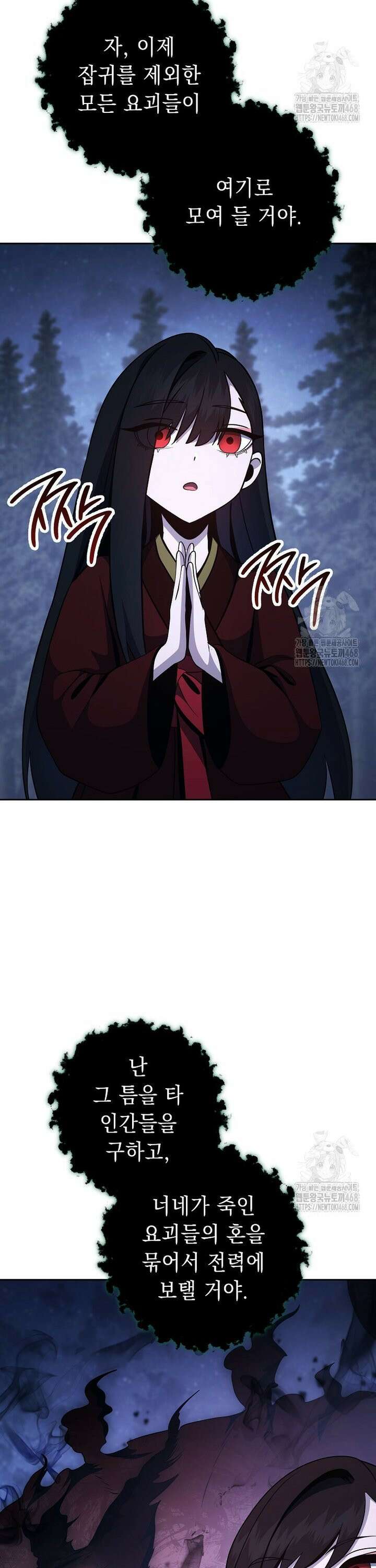 해골병사는 던전을 지키지 못했다 319화 3