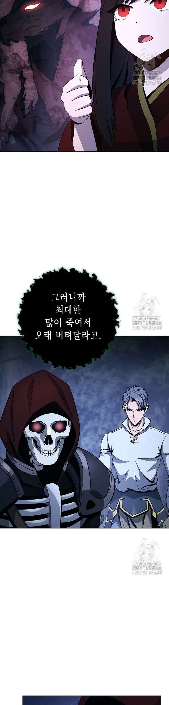 해골병사는 던전을 지키지 못했다 319화 4