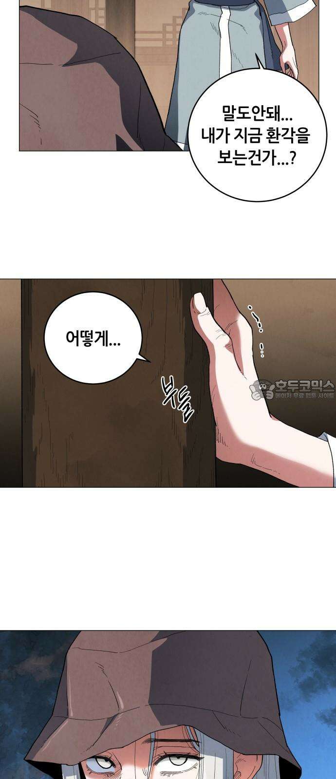 두 마리를 위한 뜰 99화 3