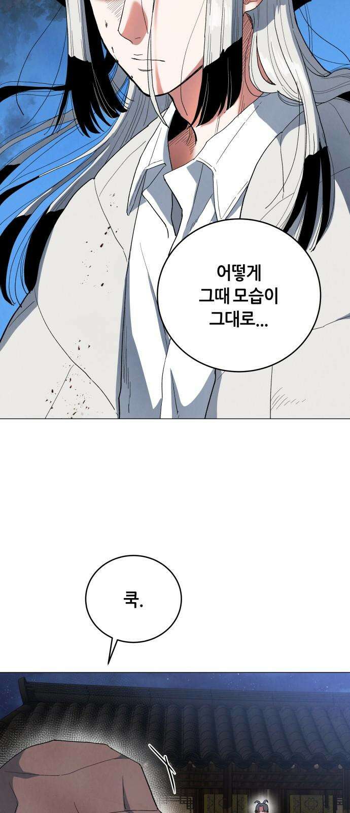 두 마리를 위한 뜰 99화 4