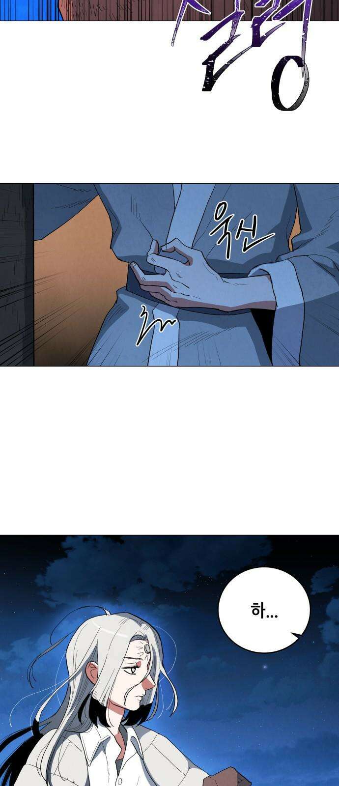 두 마리를 위한 뜰 99화 11