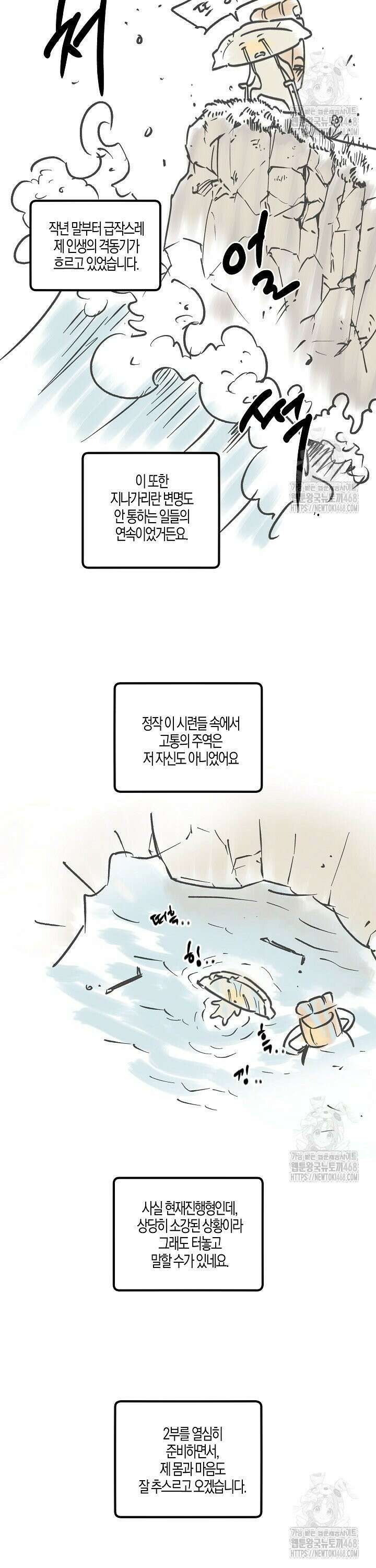 어프록시말 가이드 [시즌 1 후기] 2
