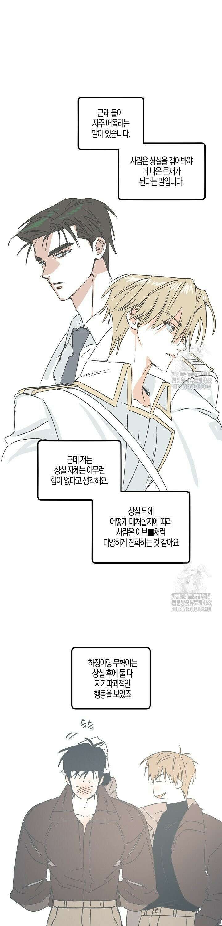 어프록시말 가이드 [시즌 1 후기] 3