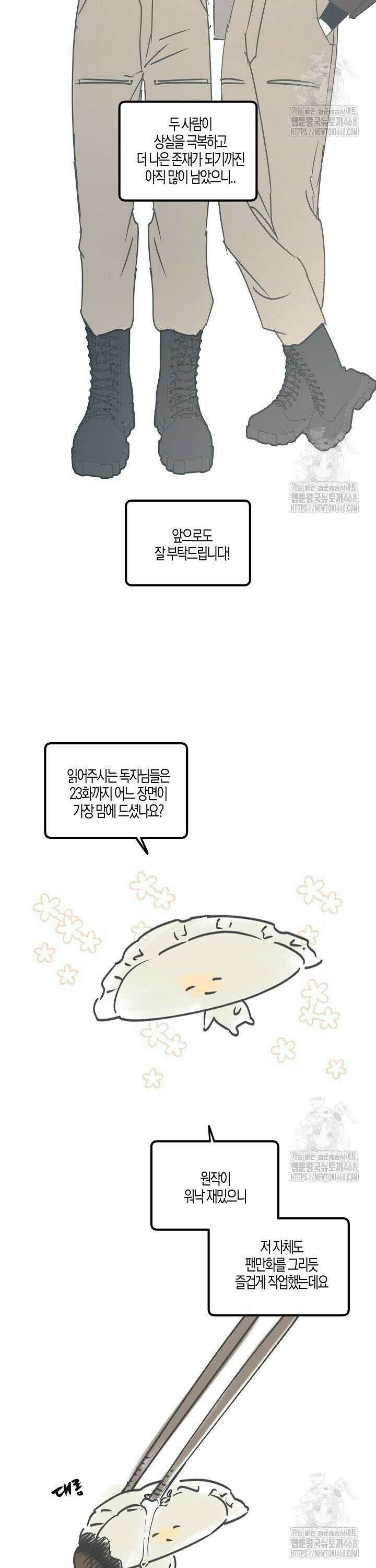 어프록시말 가이드 [시즌 1 후기] 4