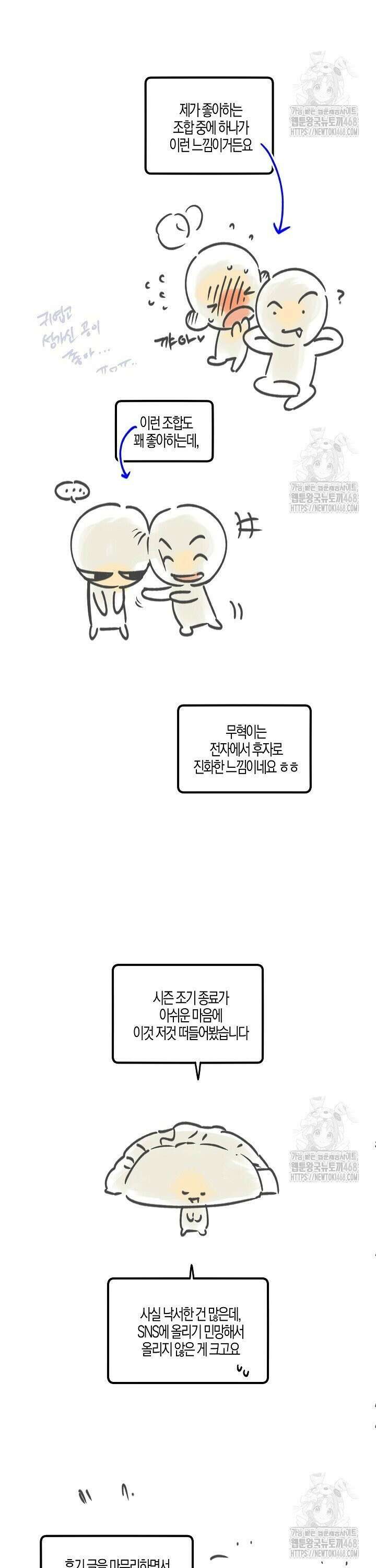 어프록시말 가이드 [시즌 1 후기] 6
