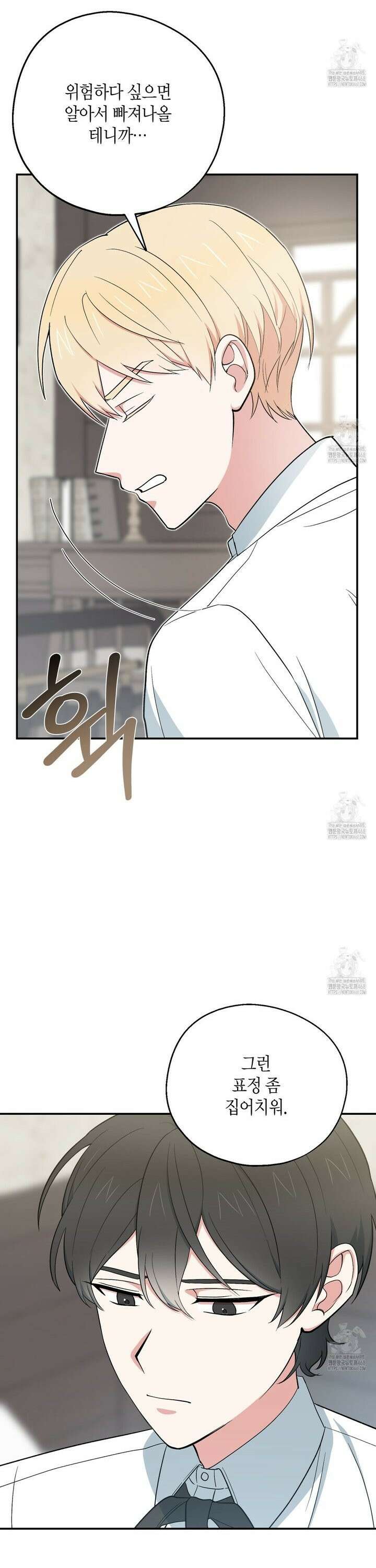 빙의한 소설의 분위기가 위기 12화 2