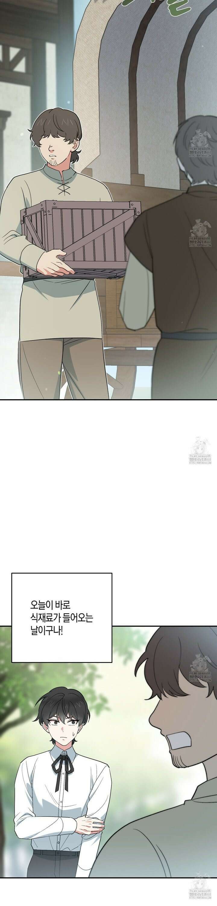 빙의한 소설의 분위기가 위기 12화 4