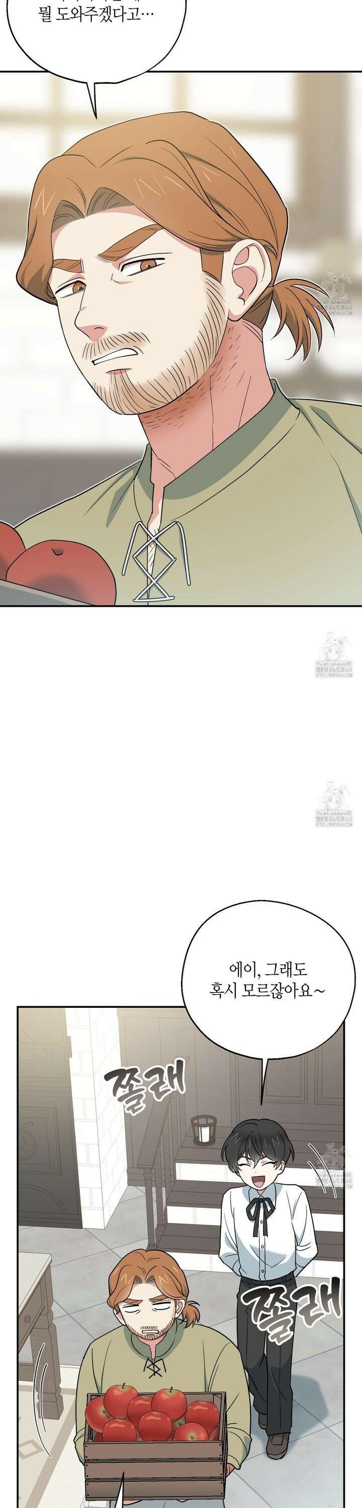 빙의한 소설의 분위기가 위기 12화 7