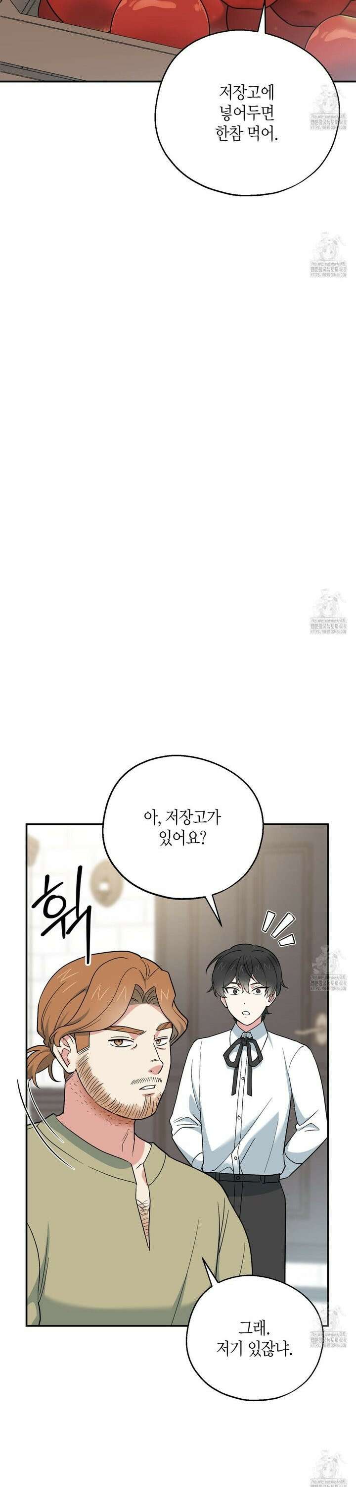 빙의한 소설의 분위기가 위기 12화 9