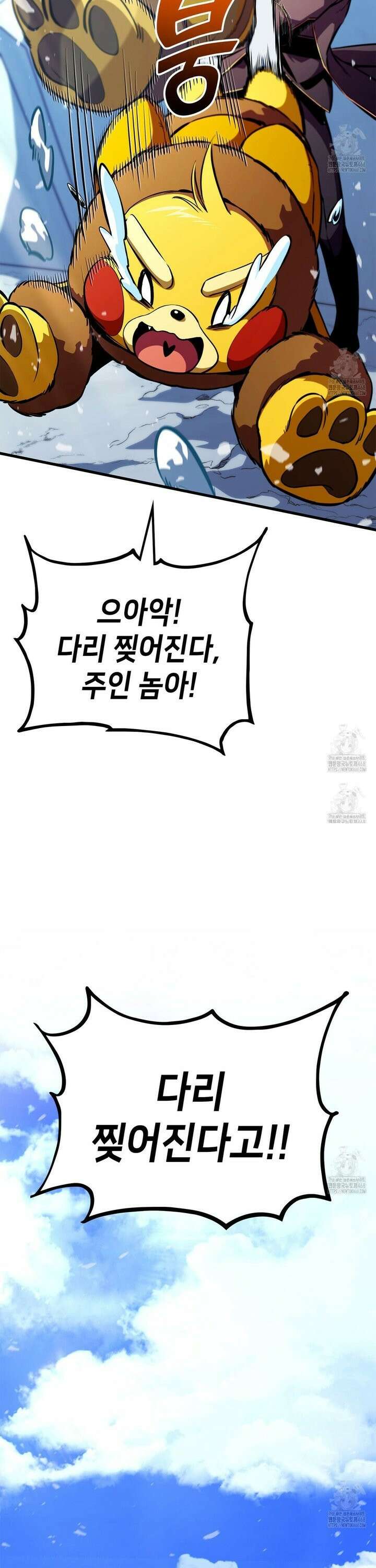 랭커의 귀환 180화 4