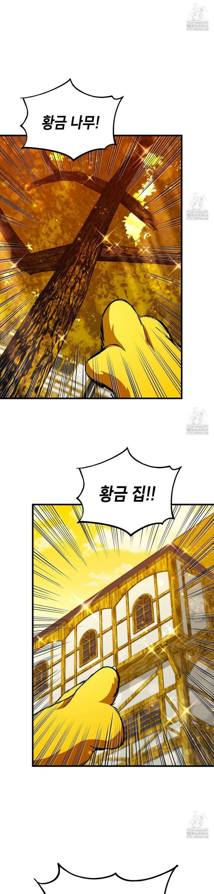 랭커의 귀환 180화 7