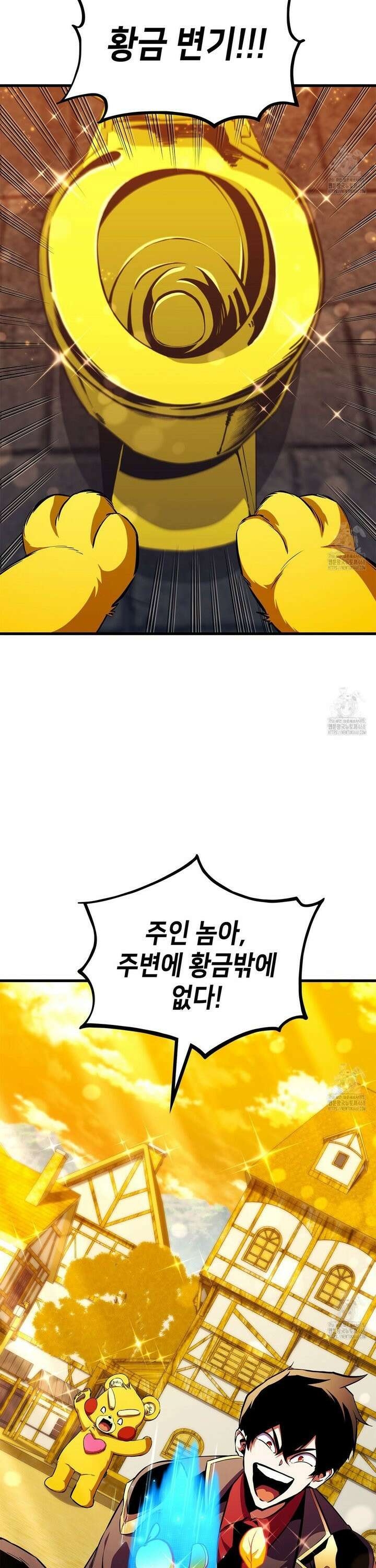 랭커의 귀환 180화 8