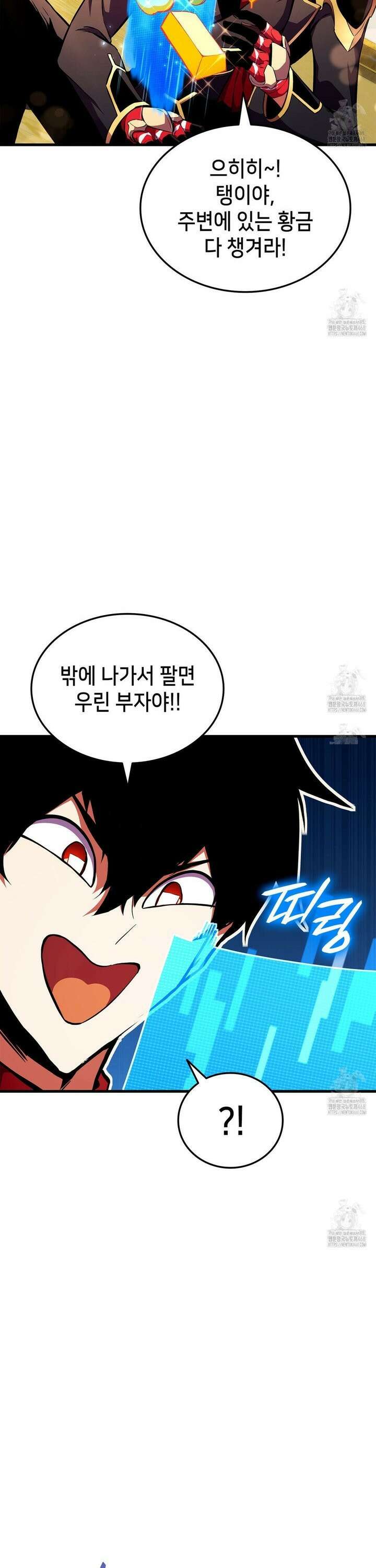 랭커의 귀환 180화 9