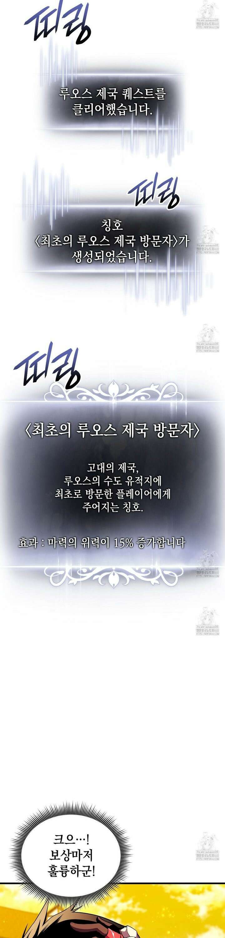 랭커의 귀환 180화 10
