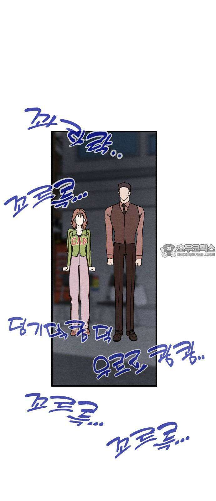 4년 6개월을 잃은 여자 14화 당신에게 도움이 되는 바. 3