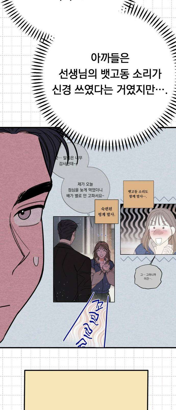 4년 6개월을 잃은 여자 14화 당신에게 도움이 되는 바. 13