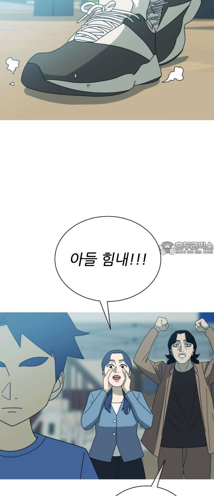 아는 사람 44화 : 운동회(2) 3