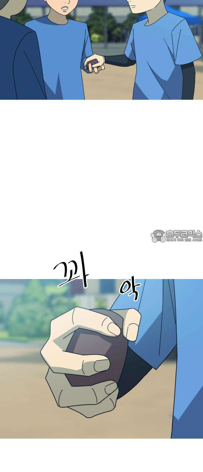 아는 사람 44화 : 운동회(2) 6