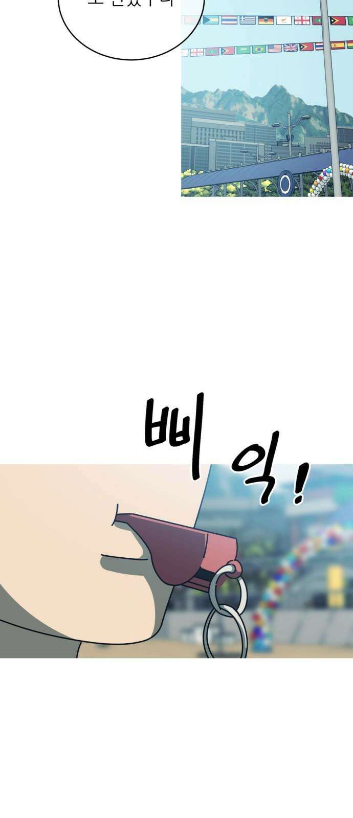 아는 사람 44화 : 운동회(2) 8