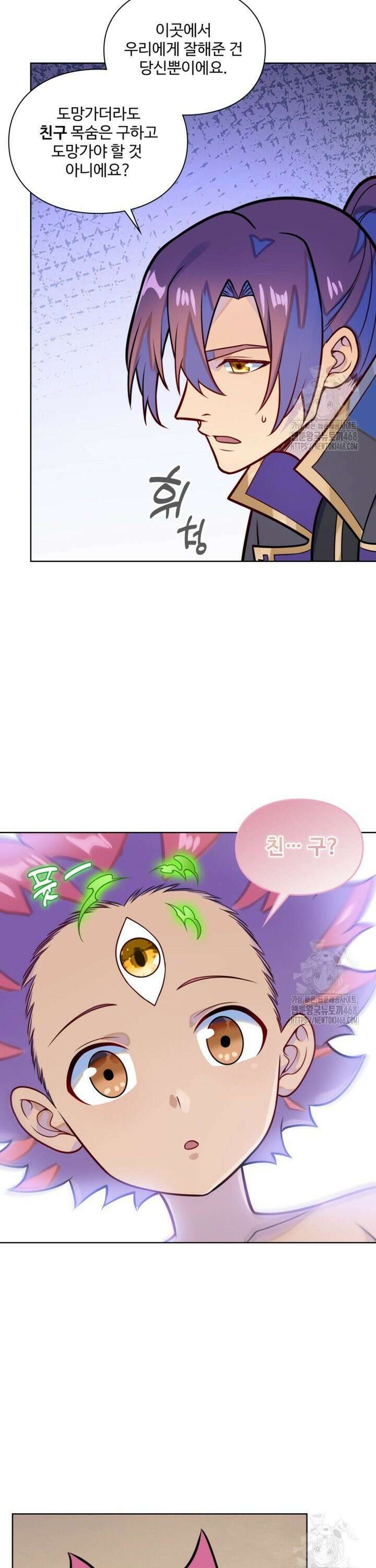 백련성신 1290화 4