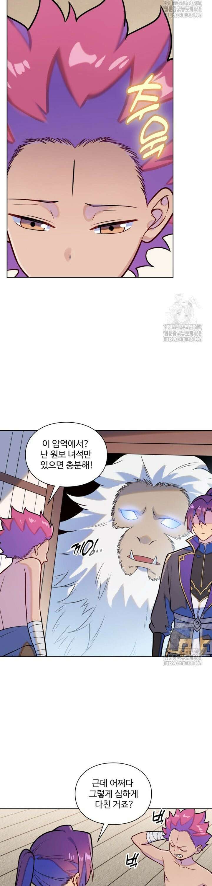 백련성신 1290화 5