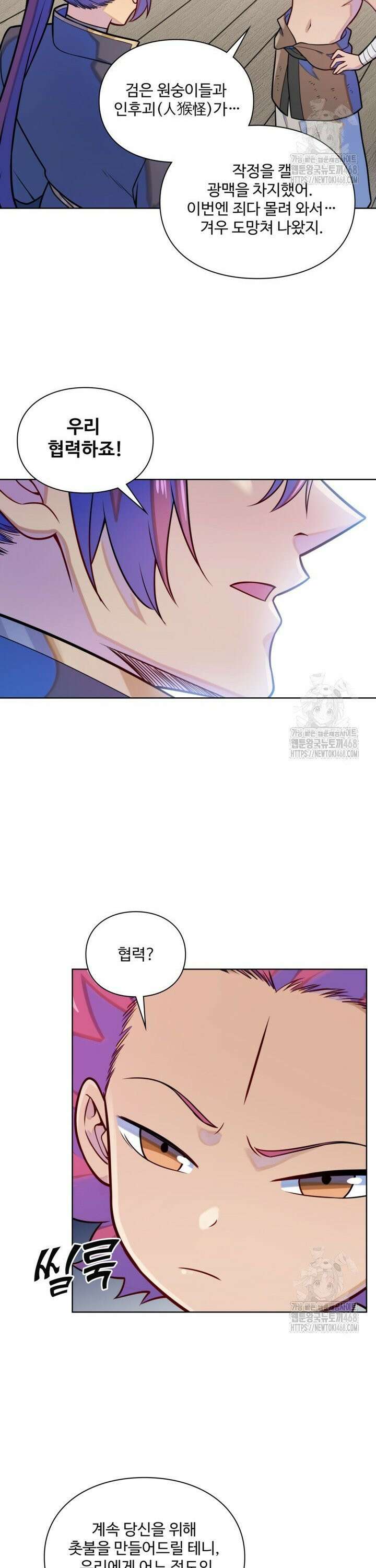 백련성신 1290화 6