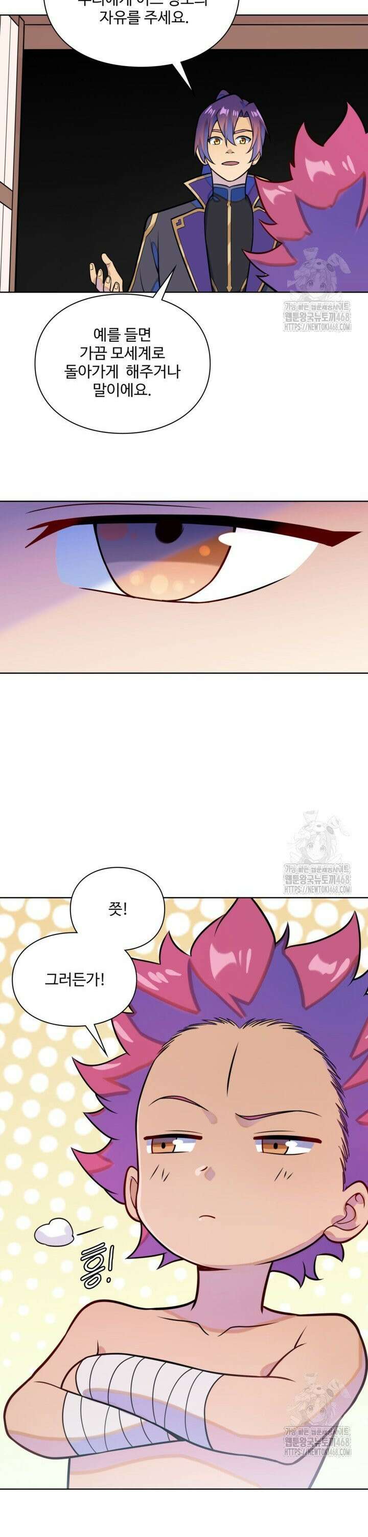 백련성신 1290화 7