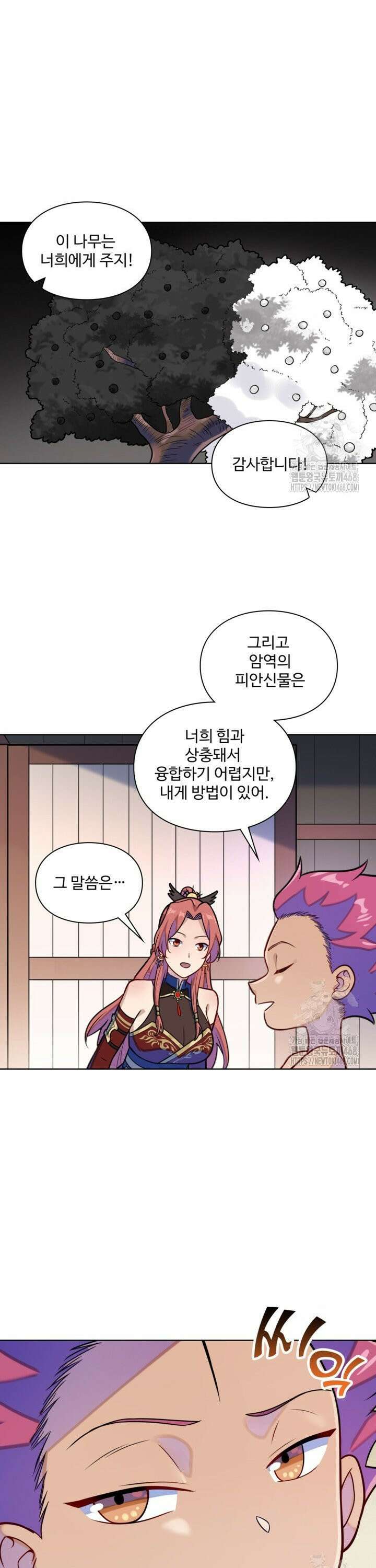 백련성신 1290화 8