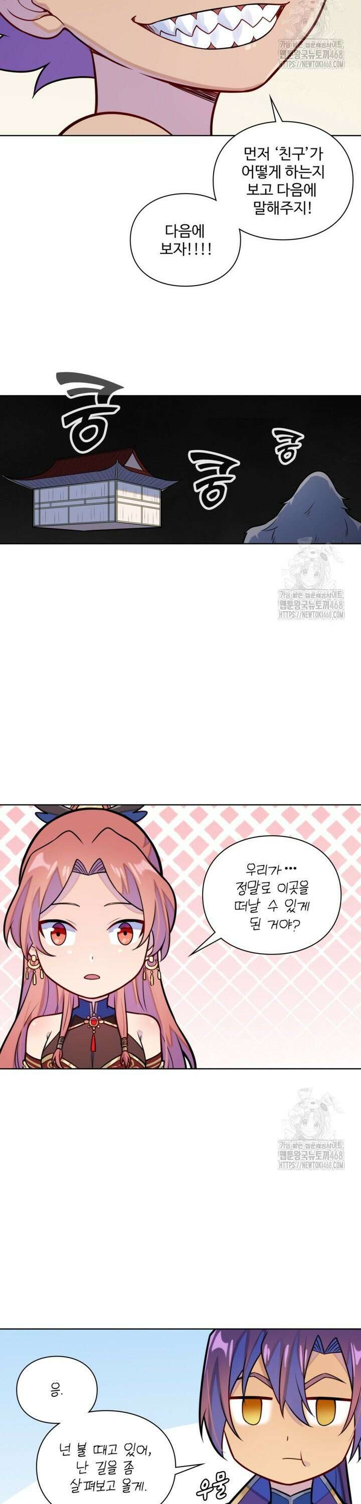 백련성신 1290화 9