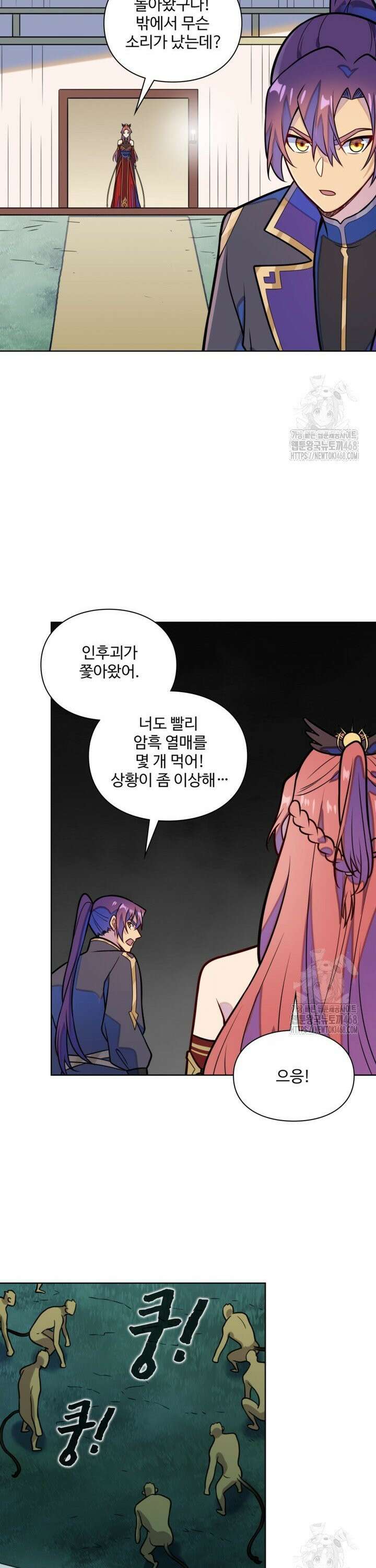 백련성신 1290화 19