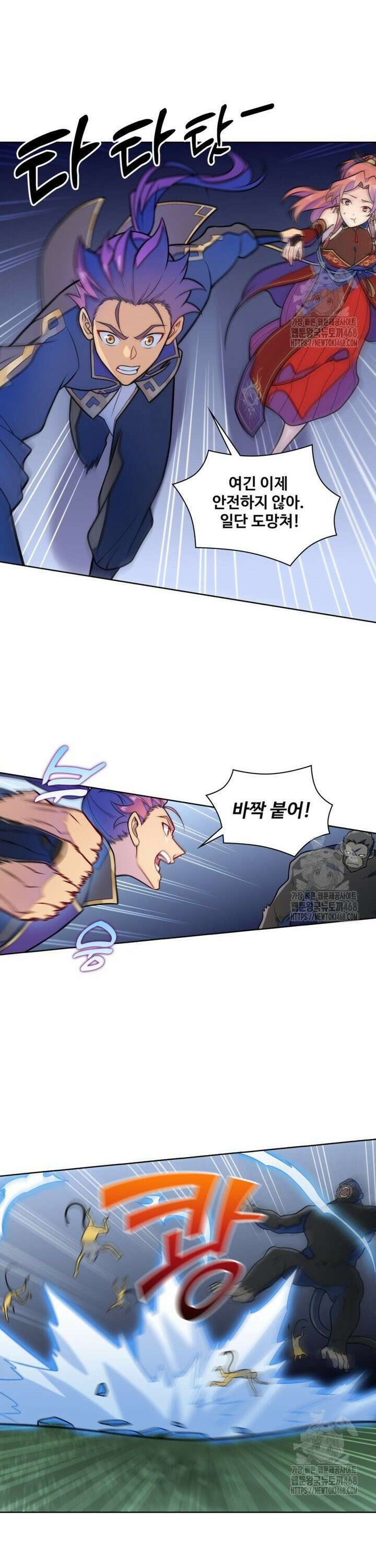 백련성신 1290화 22