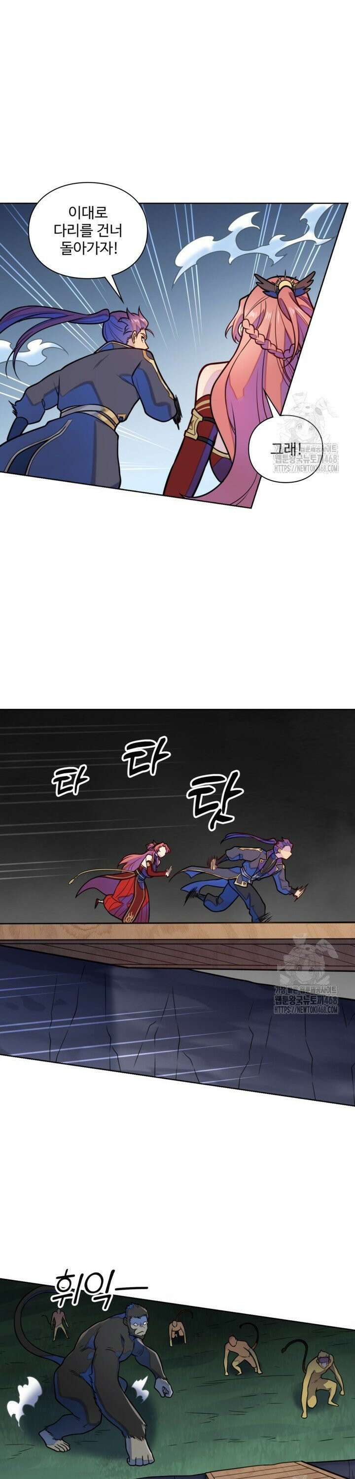백련성신 1290화 23