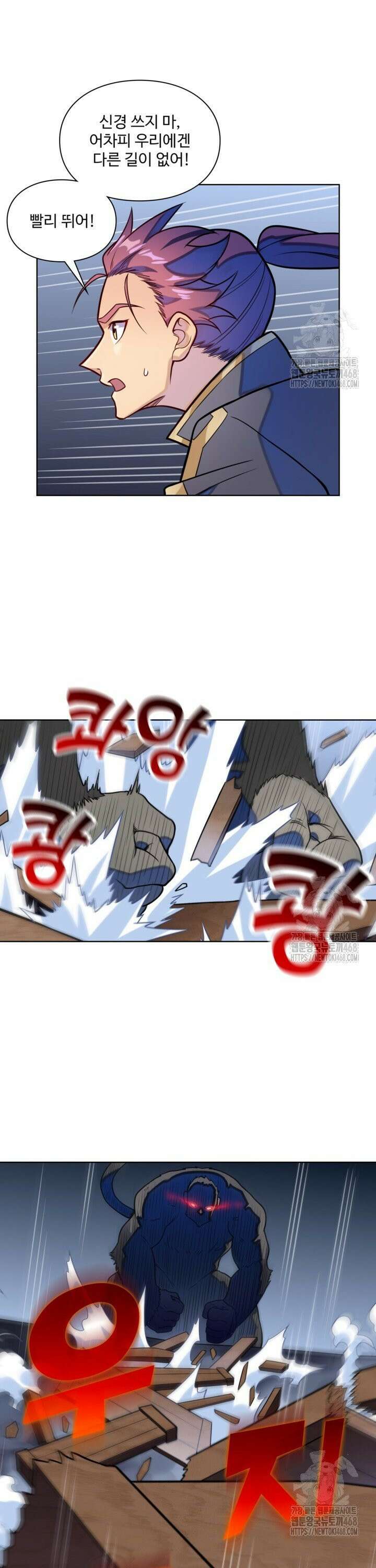 백련성신 1290화 26