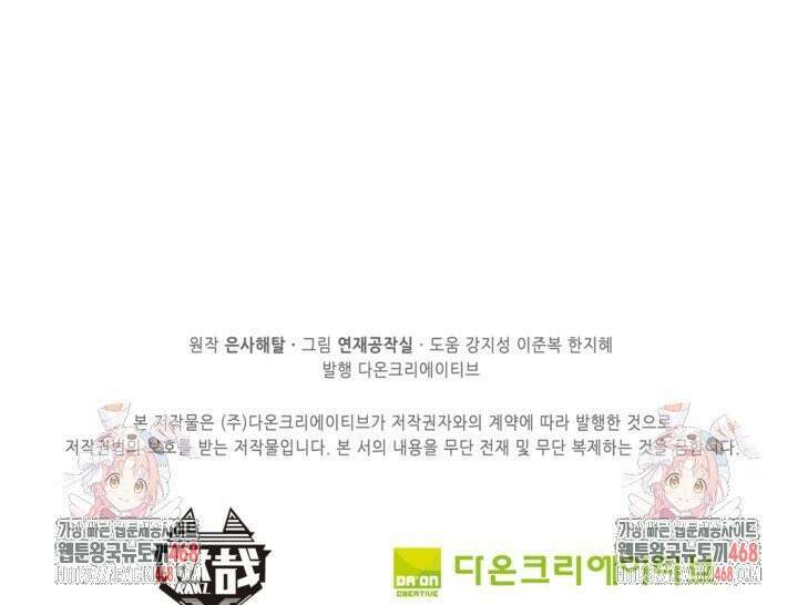 백련성신 1290화 29