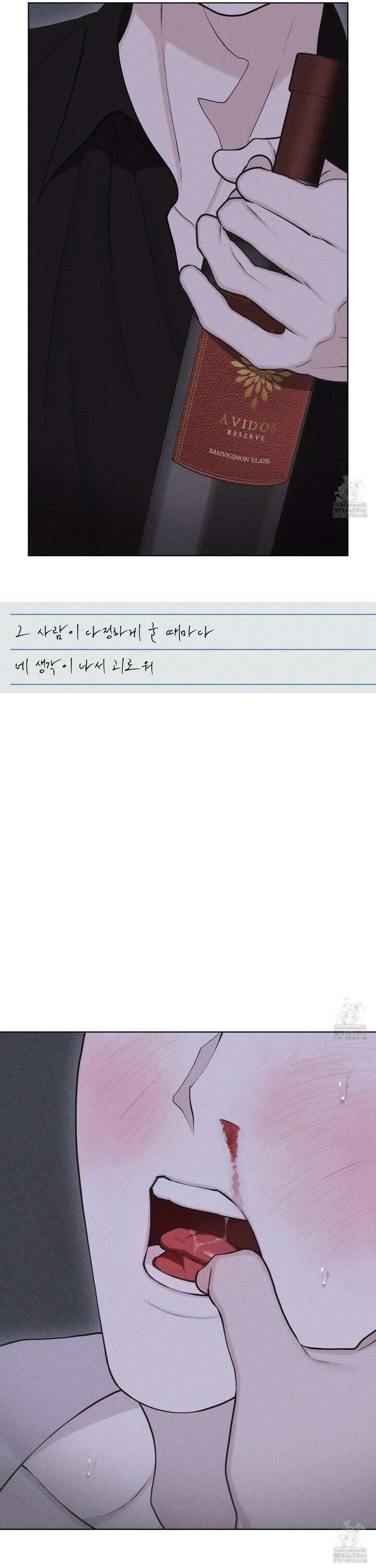 깨진 사랑의 형태 65화 6