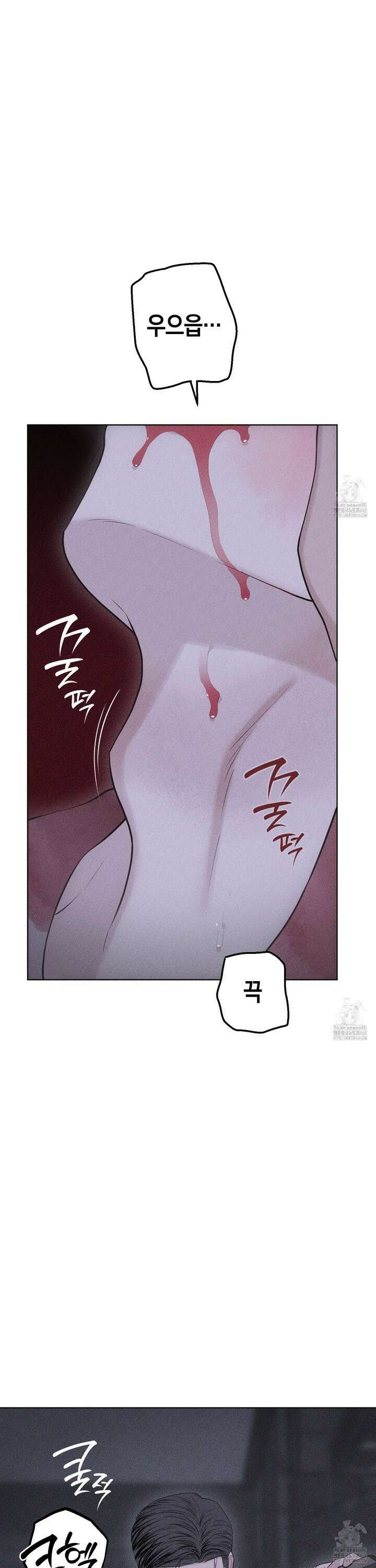 깨진 사랑의 형태 65화 9