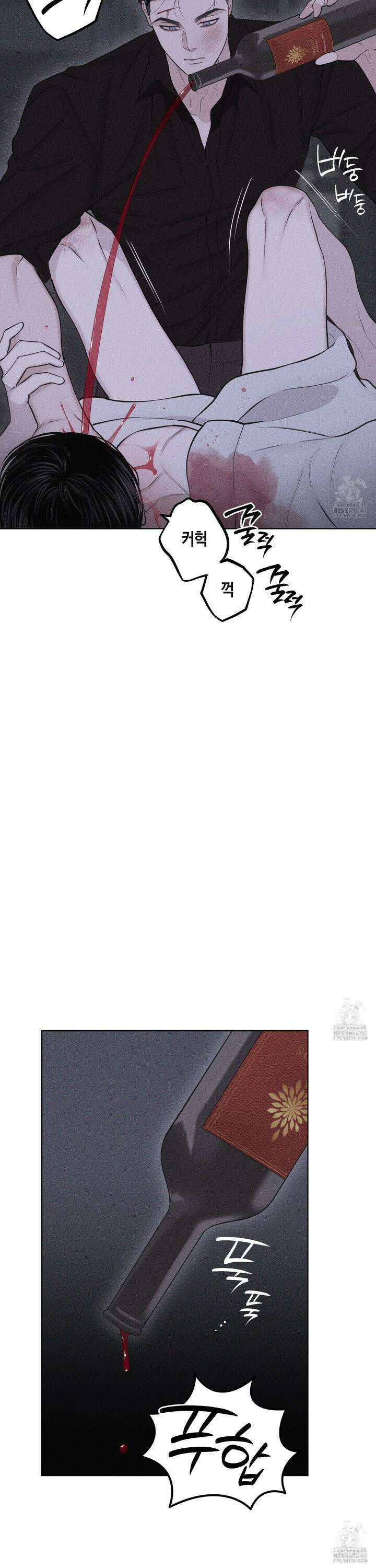 깨진 사랑의 형태 65화 10