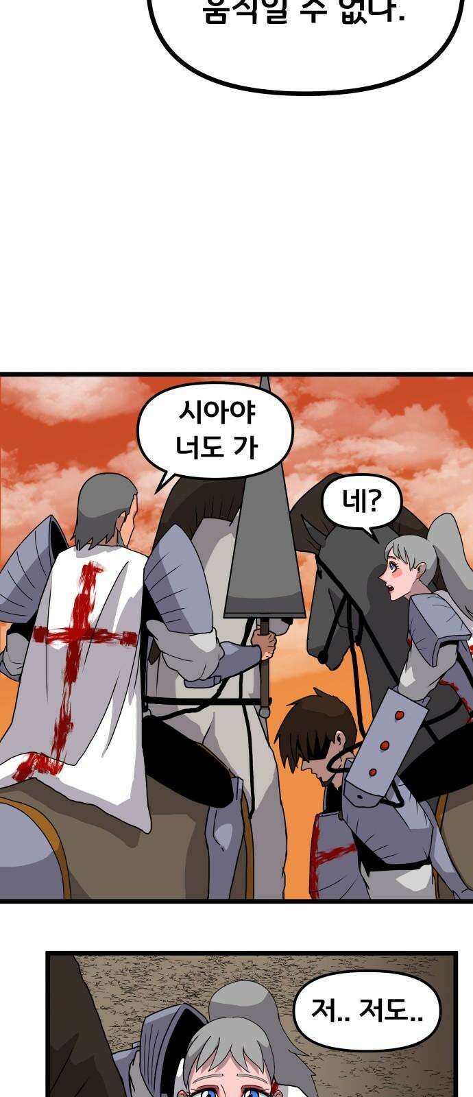 나태한 마왕은 신과 싸우기로 결심한다. 36화. 하쿠나 마타타 2