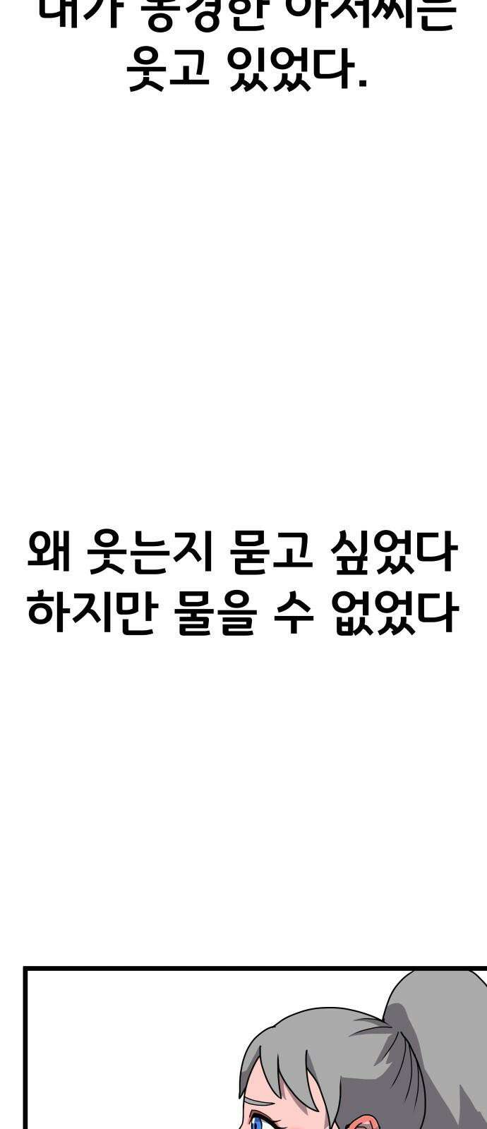 나태한 마왕은 신과 싸우기로 결심한다. 36화. 하쿠나 마타타 5