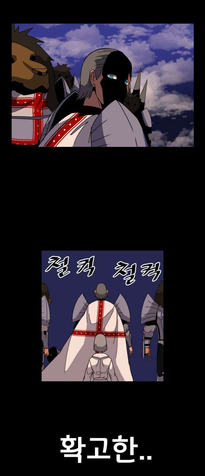 나태한 마왕은 신과 싸우기로 결심한다. 36화. 하쿠나 마타타 7