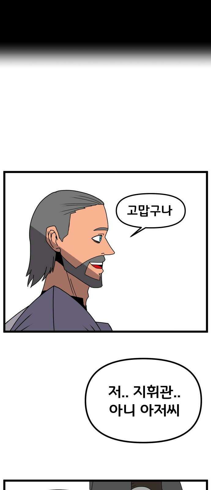 나태한 마왕은 신과 싸우기로 결심한다. 36화. 하쿠나 마타타 8