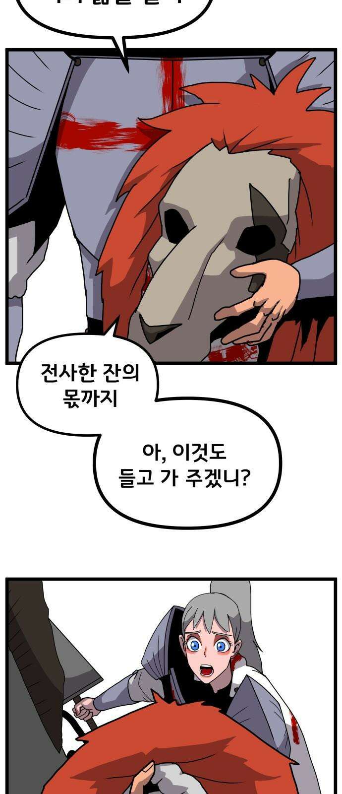 나태한 마왕은 신과 싸우기로 결심한다. 36화. 하쿠나 마타타 10